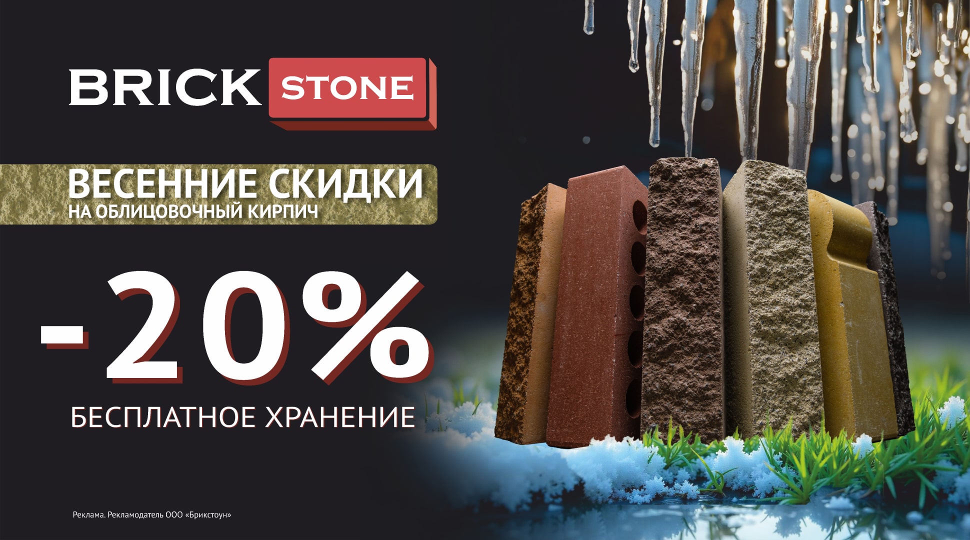 Акция